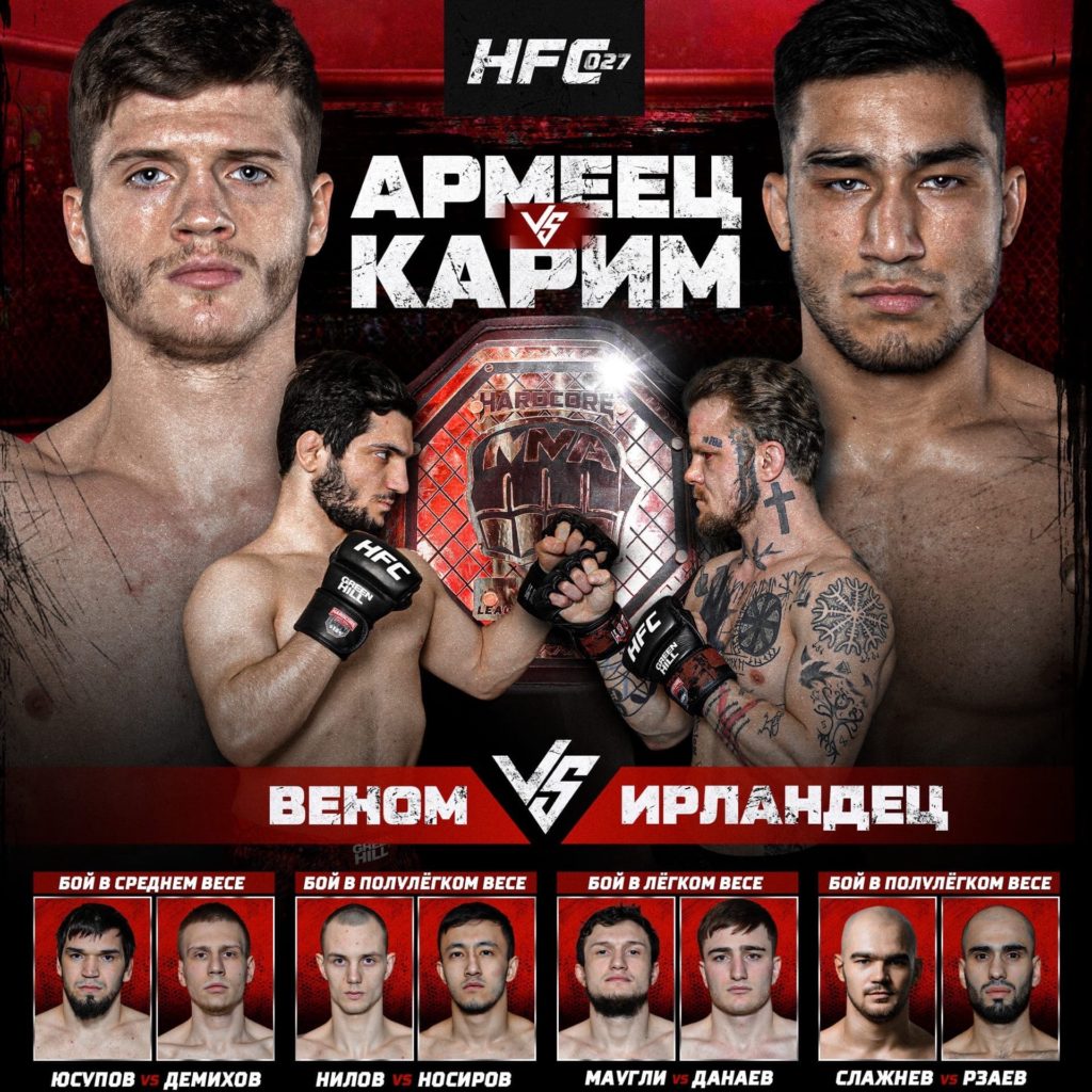 hfcmma027-armeec-vs-karim-prjamaja-transljacija-14-04-2022-smotret-onlajn-besplatno
